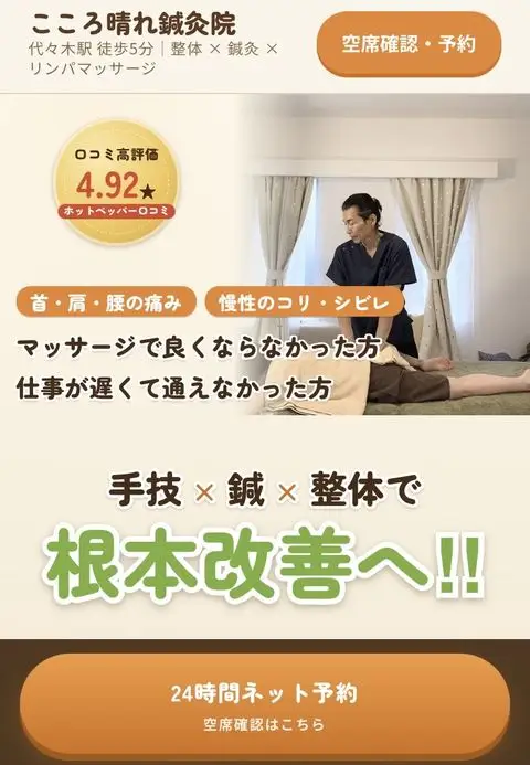 ホームページ